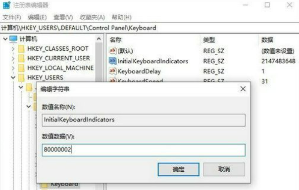 Win10每次开机都要按numlock才能进入系统怎么办