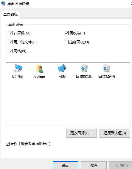 win10怎么让控制面板显示在桌面