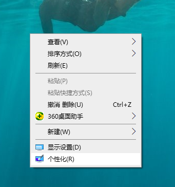 win10怎么让控制面板显示在桌面